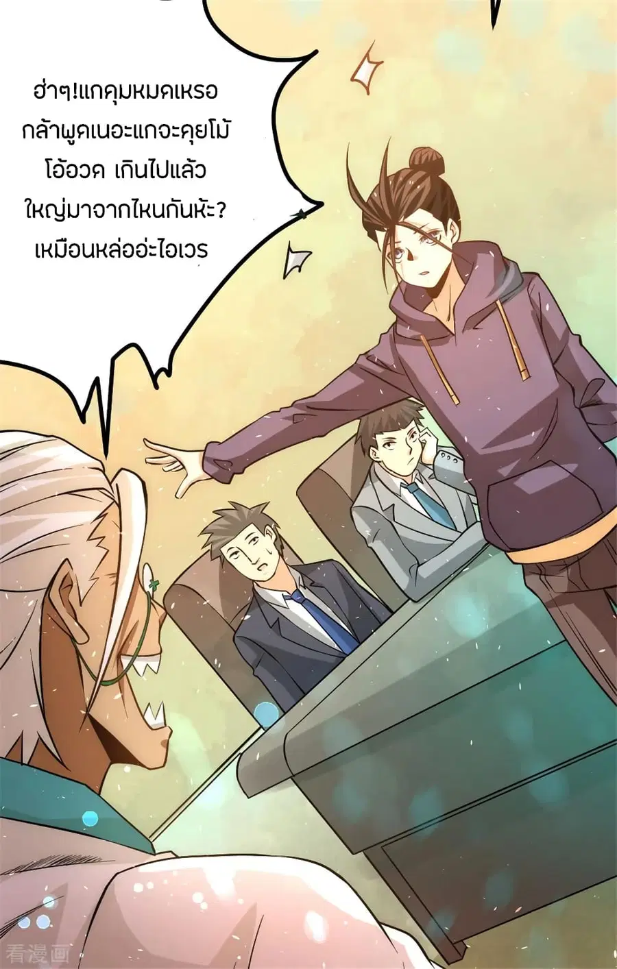 God Emperor of The City ตอนที่ 60 หน้า 3