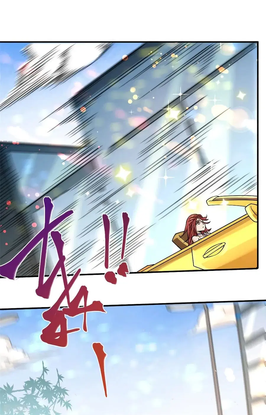 God Emperor of The City ตอนที่ 66 หน้า 2