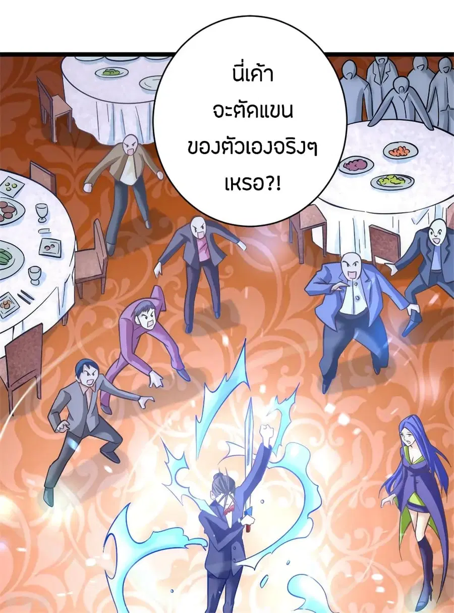 God Emperor of The City ตอนที่ 69 หน้า 2