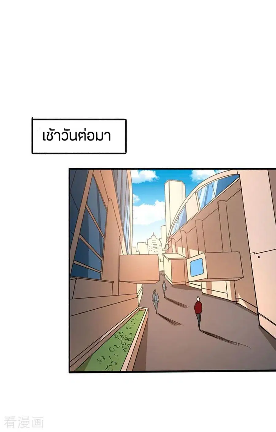 God Emperor of The City ตอนที่ 7 หน้า 2