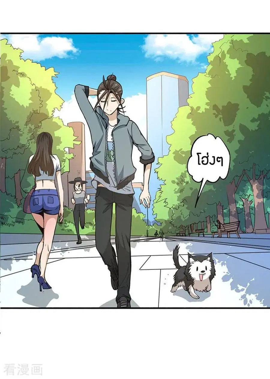 God Emperor of The City ตอนที่ 7 หน้า 3