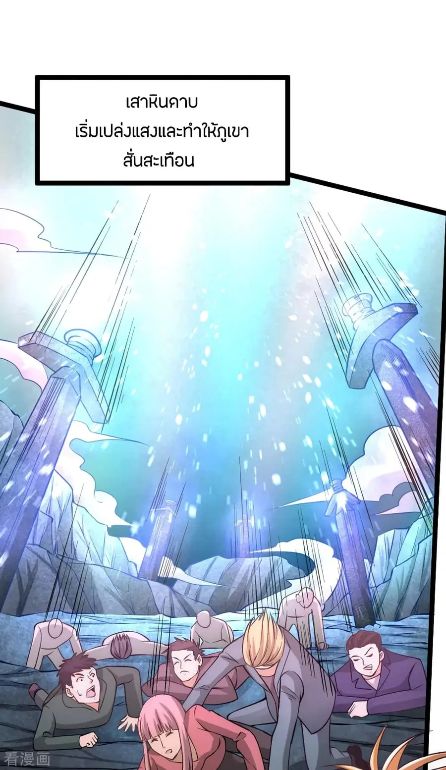 God Emperor of The City ตอนที่ 71 หน้า 2