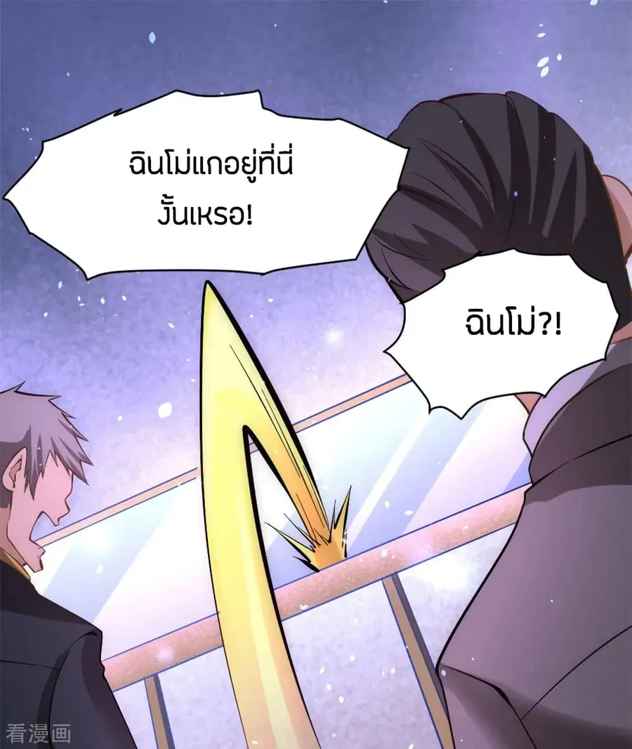 God Emperor of The City ตอนที่ 79 หน้า 2
