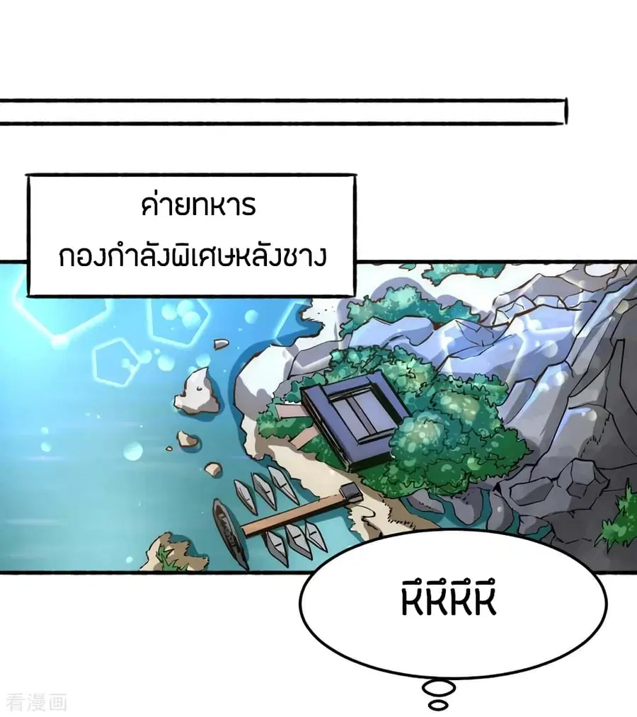 God Emperor of The City ตอนที่ 82 หน้า 2