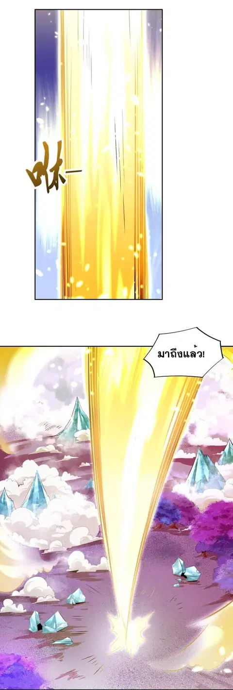 God Emperor Return of The Avenger ตอนที่ 8 หน้า 2