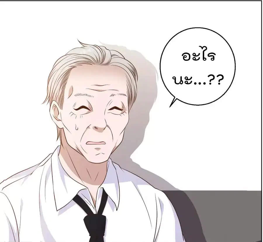 God Fisherman ตอนที่ 10 หน้า 3