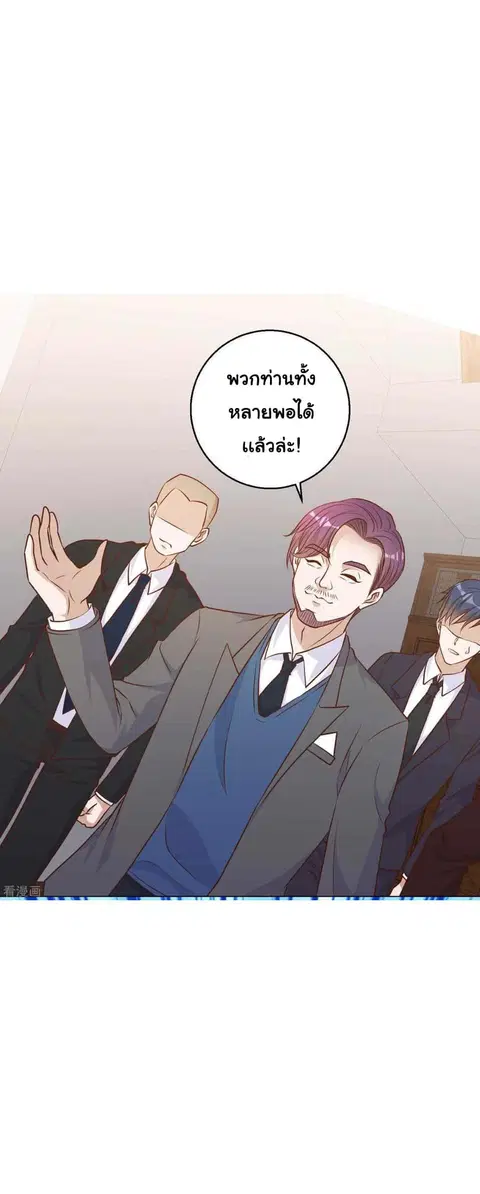 God Fisherman ตอนที่ 12 หน้า 2