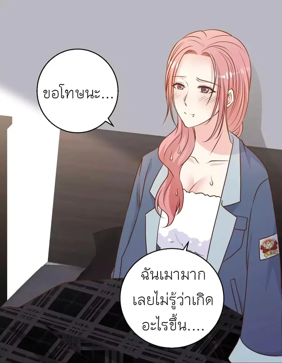 God Fisherman ตอนที่ 13 หน้า 2