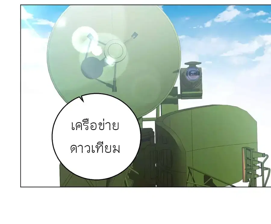 God Fisherman ตอนที่ 14 หน้า 3