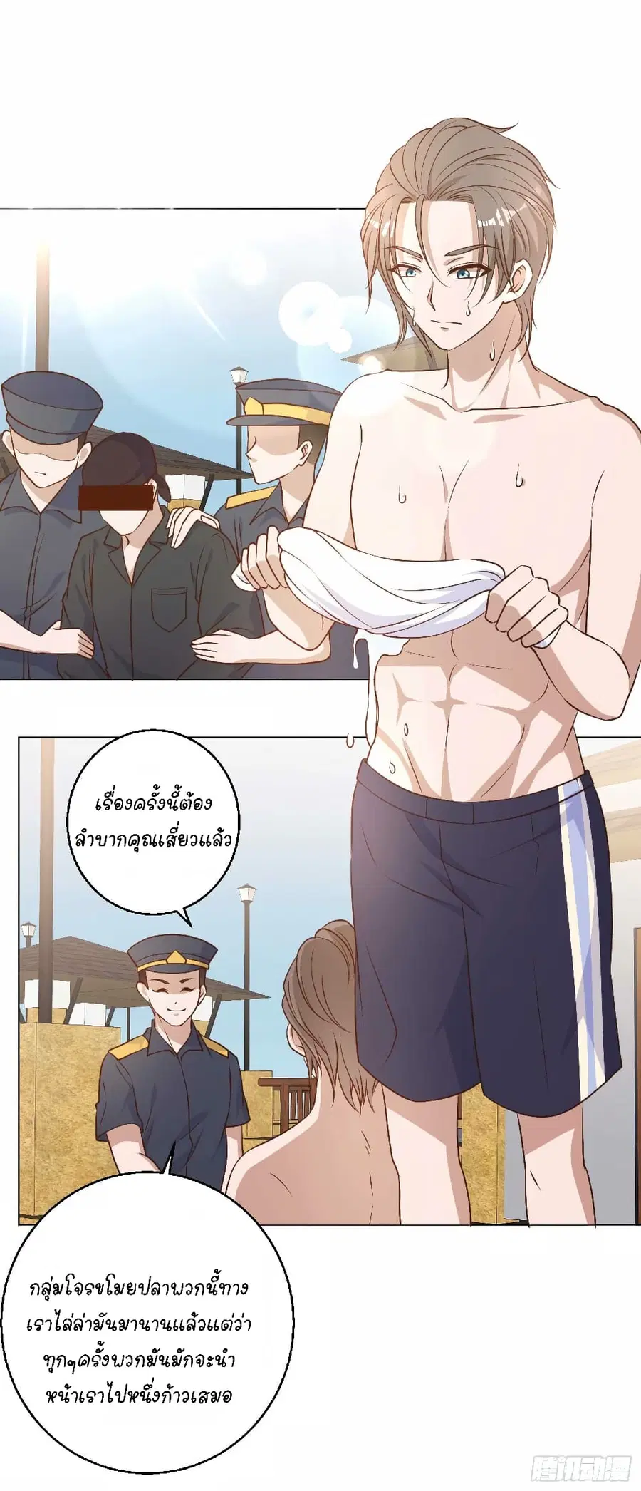 God Fisherman ตอนที่ 15 หน้า 2