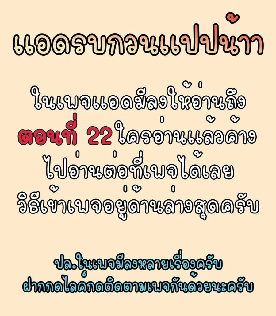 God Fisherman ตอนที่ 17 หน้า 2