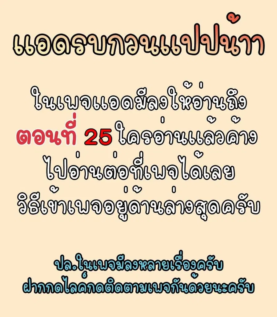 God Fisherman ตอนที่ 18 หน้า 2