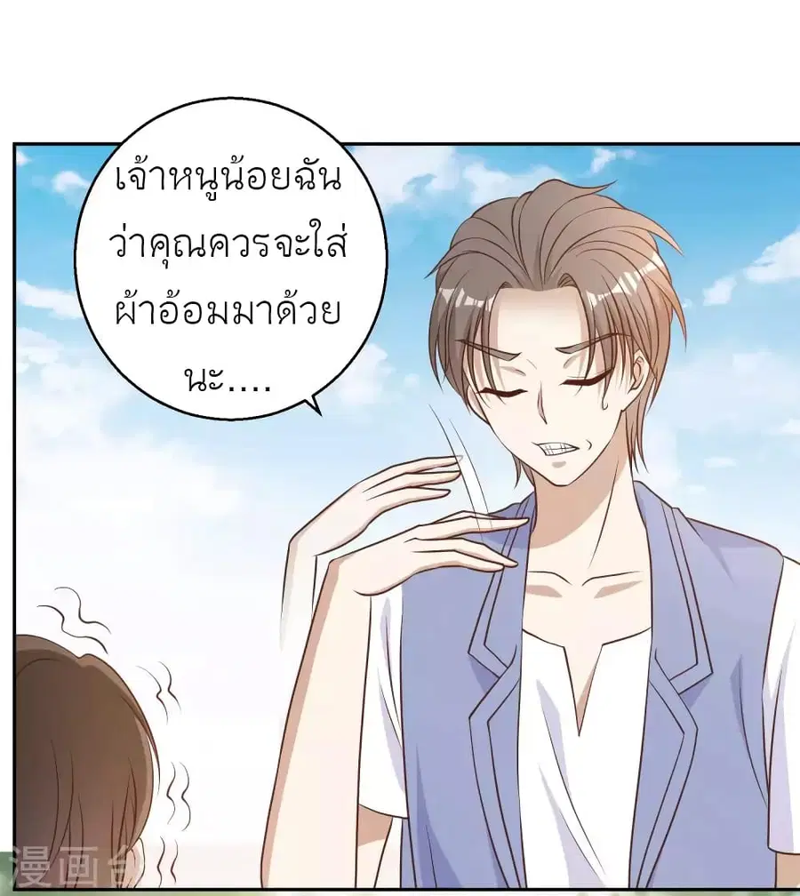 God Fisherman ตอนที่ 19 หน้า 3