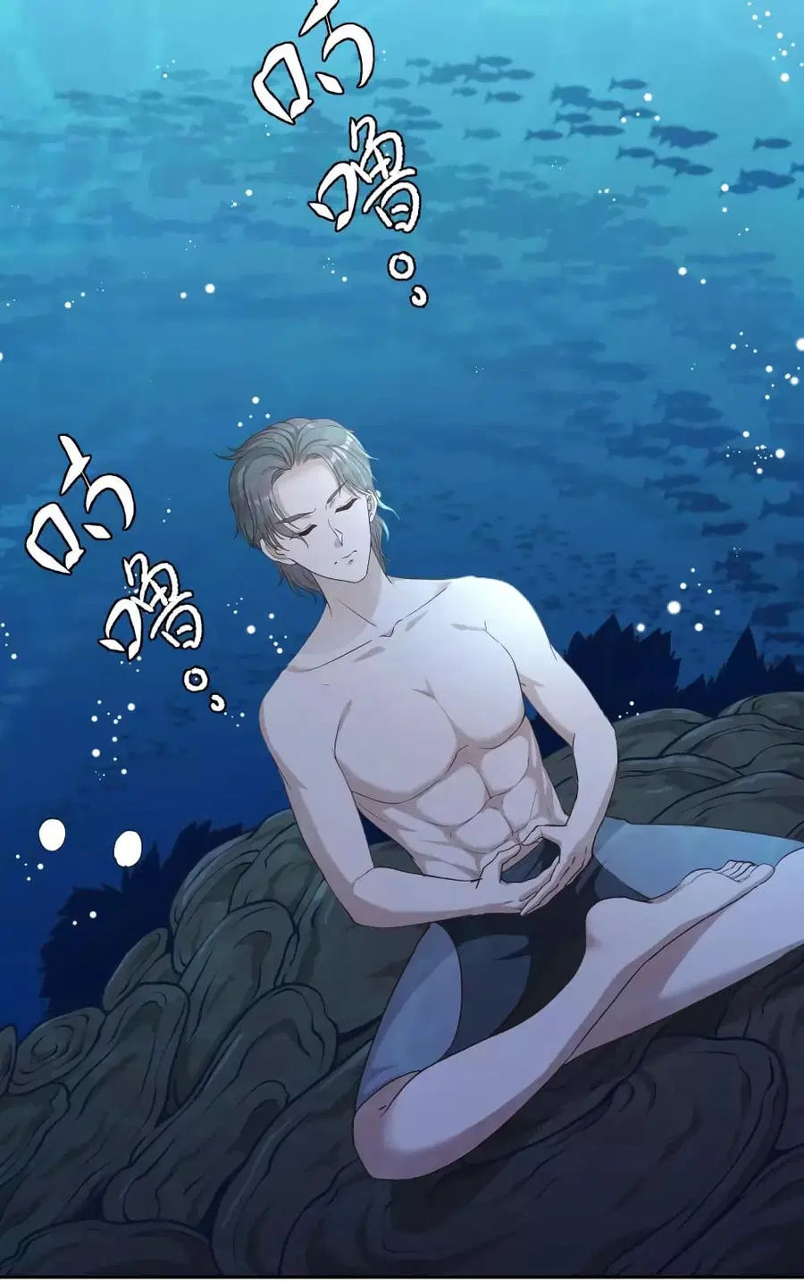 God Fisherman ตอนที่ 2 หน้า 3