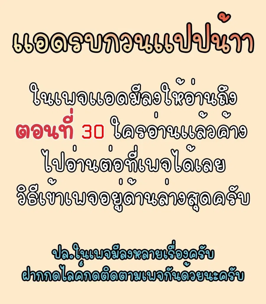 God Fisherman ตอนที่ 21 หน้า 2