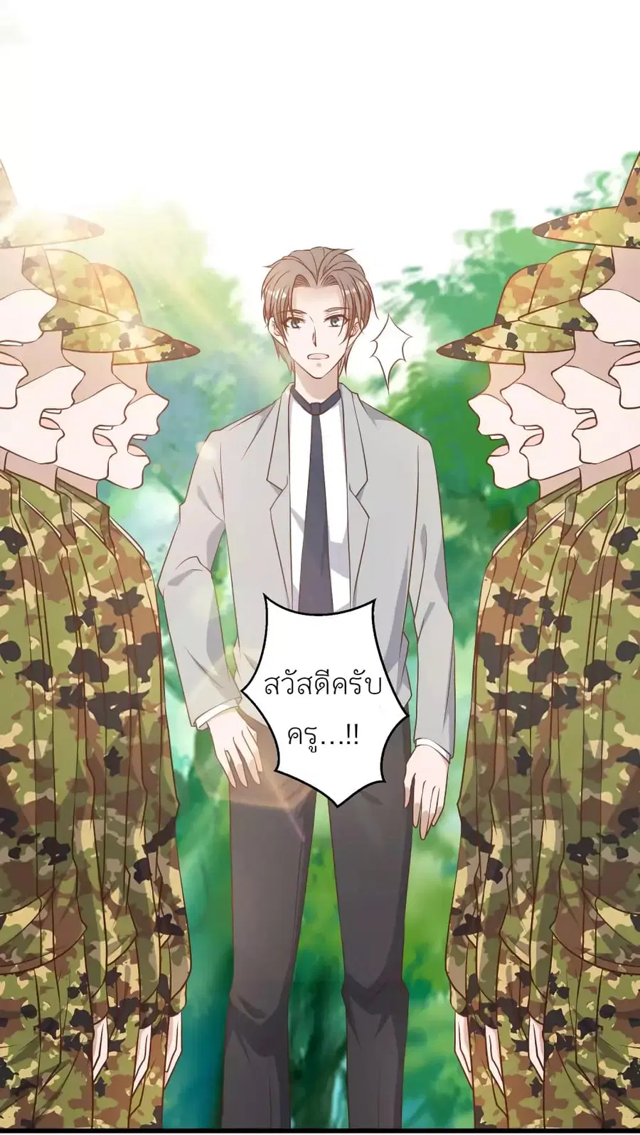 God Fisherman ตอนที่ 25 หน้า 2
