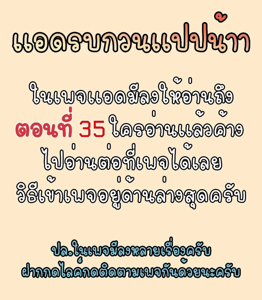 God Fisherman ตอนที่ 27 หน้า 3
