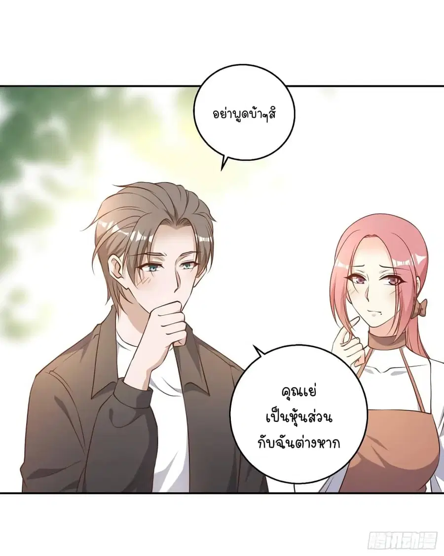 God Fisherman ตอนที่ 29 หน้า 2