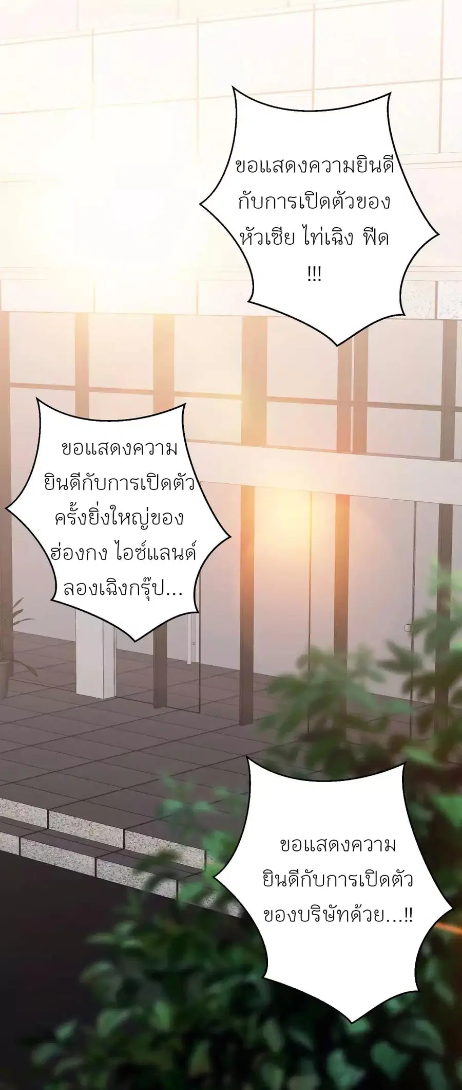 God Fisherman ตอนที่ 34 หน้า 2