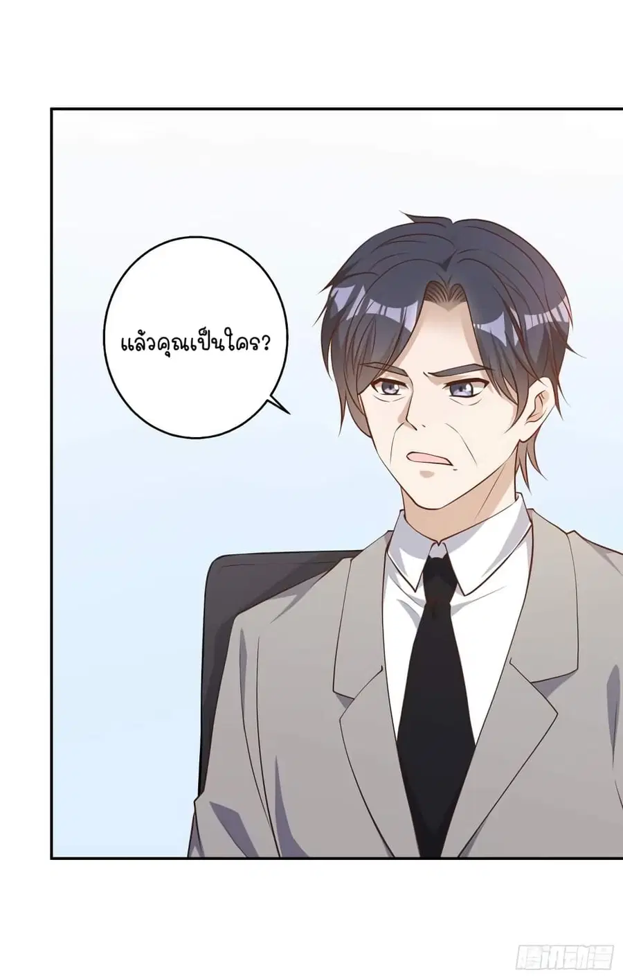 God Fisherman ตอนที่ 38 หน้า 3