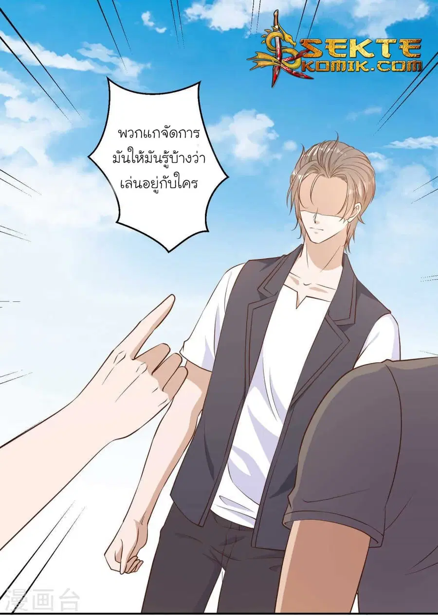 God Fisherman ตอนที่ 4 หน้า 2