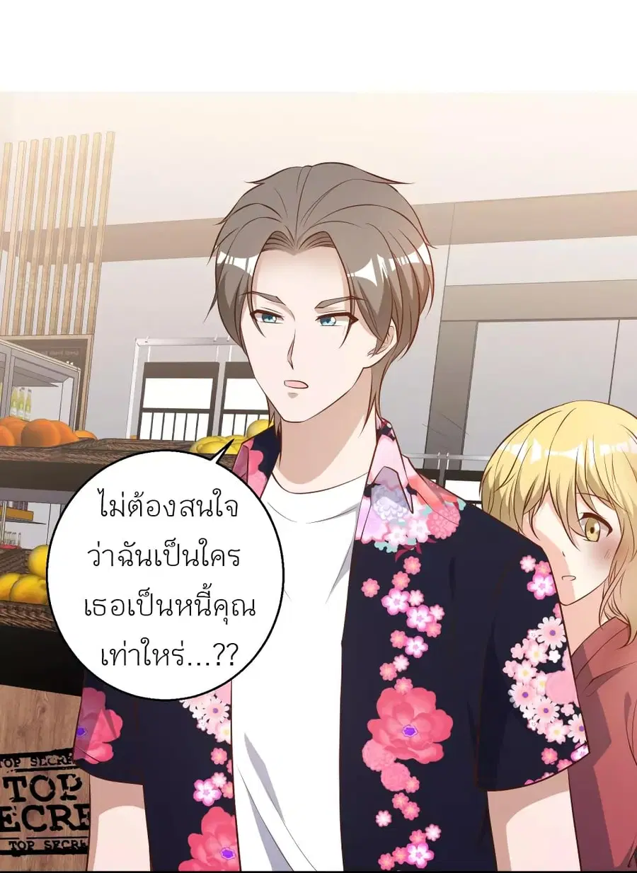 God Fisherman ตอนที่ 42 หน้า 2
