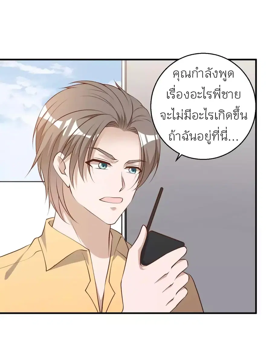 God Fisherman ตอนที่ 46 หน้า 3