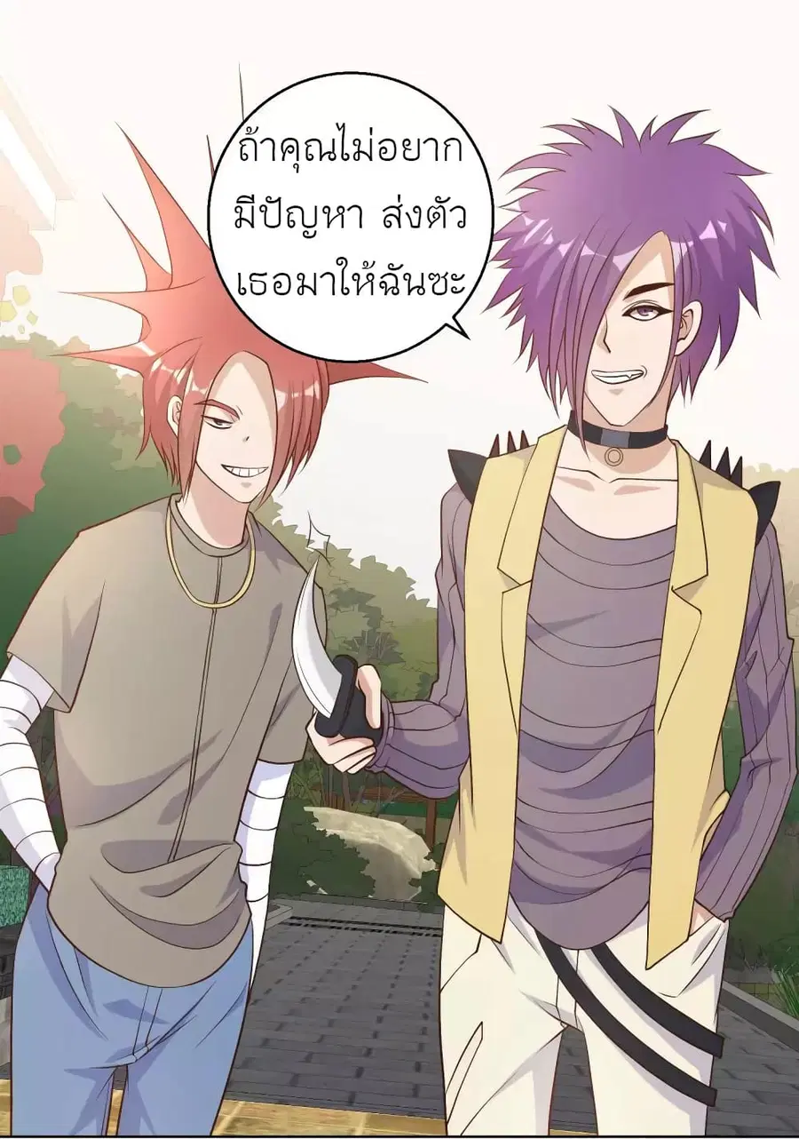 God Fisherman ตอนที่ 5 หน้า 2