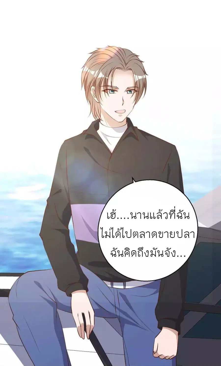 God Fisherman ตอนที่ 51 หน้า 3