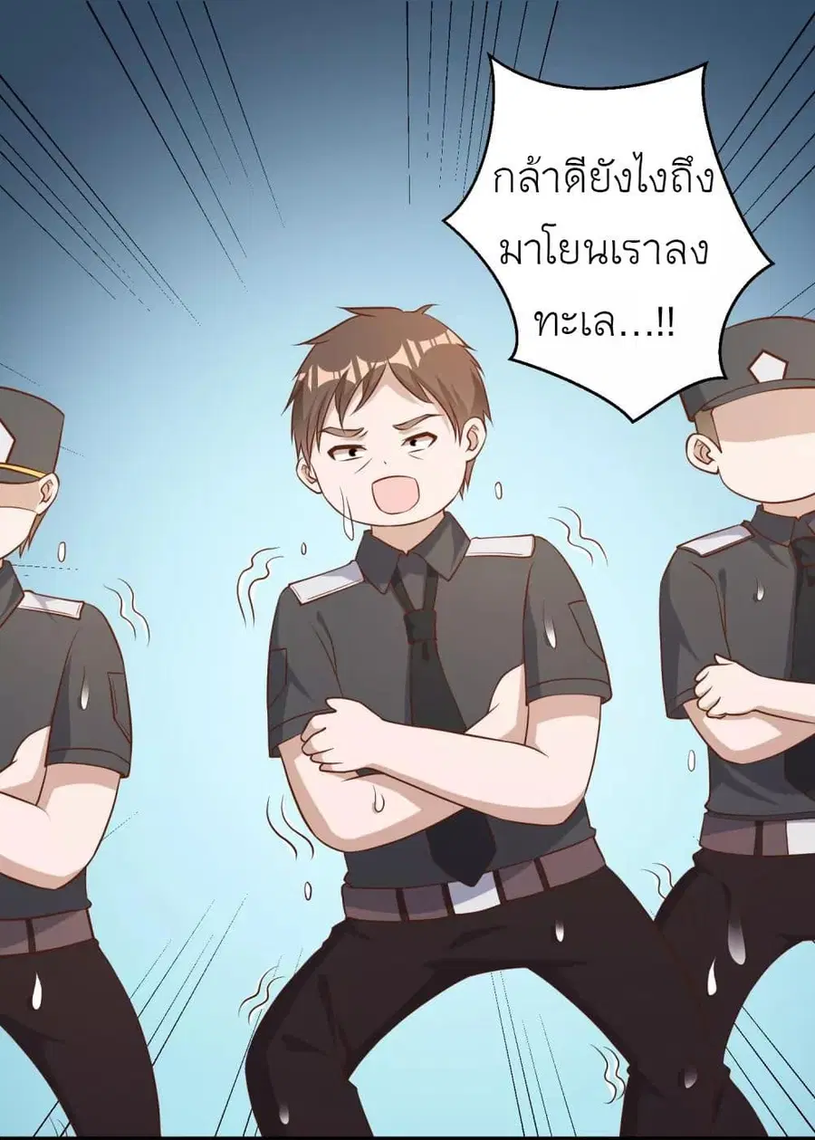 God Fisherman ตอนที่ 52 หน้า 3