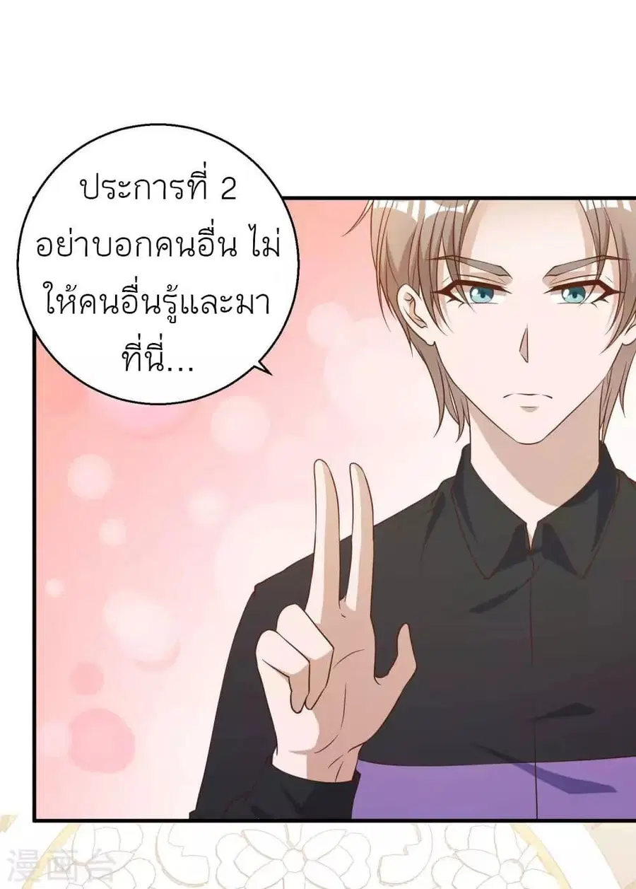 God Fisherman ตอนที่ 54 หน้า 3