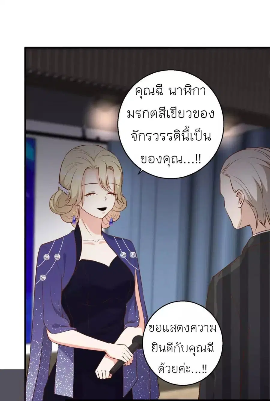 God Fisherman ตอนที่ 58 หน้า 3