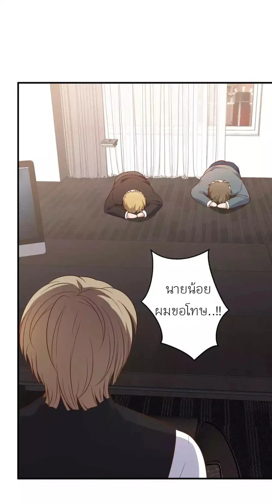 God Fisherman ตอนที่ 59 หน้า 3