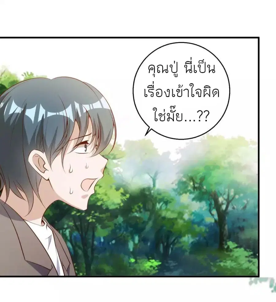 God Fisherman ตอนที่ 63 หน้า 2