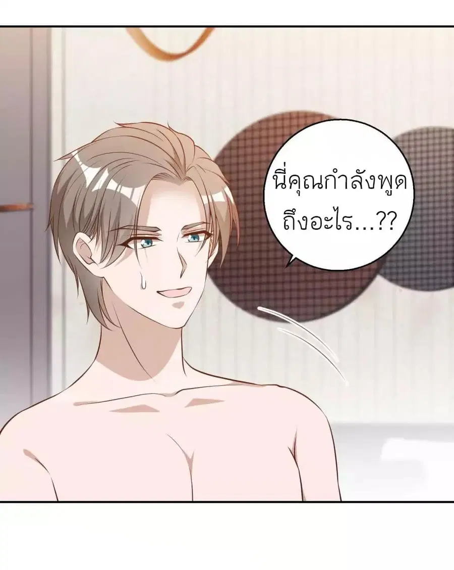 God Fisherman ตอนที่ 65 หน้า 2