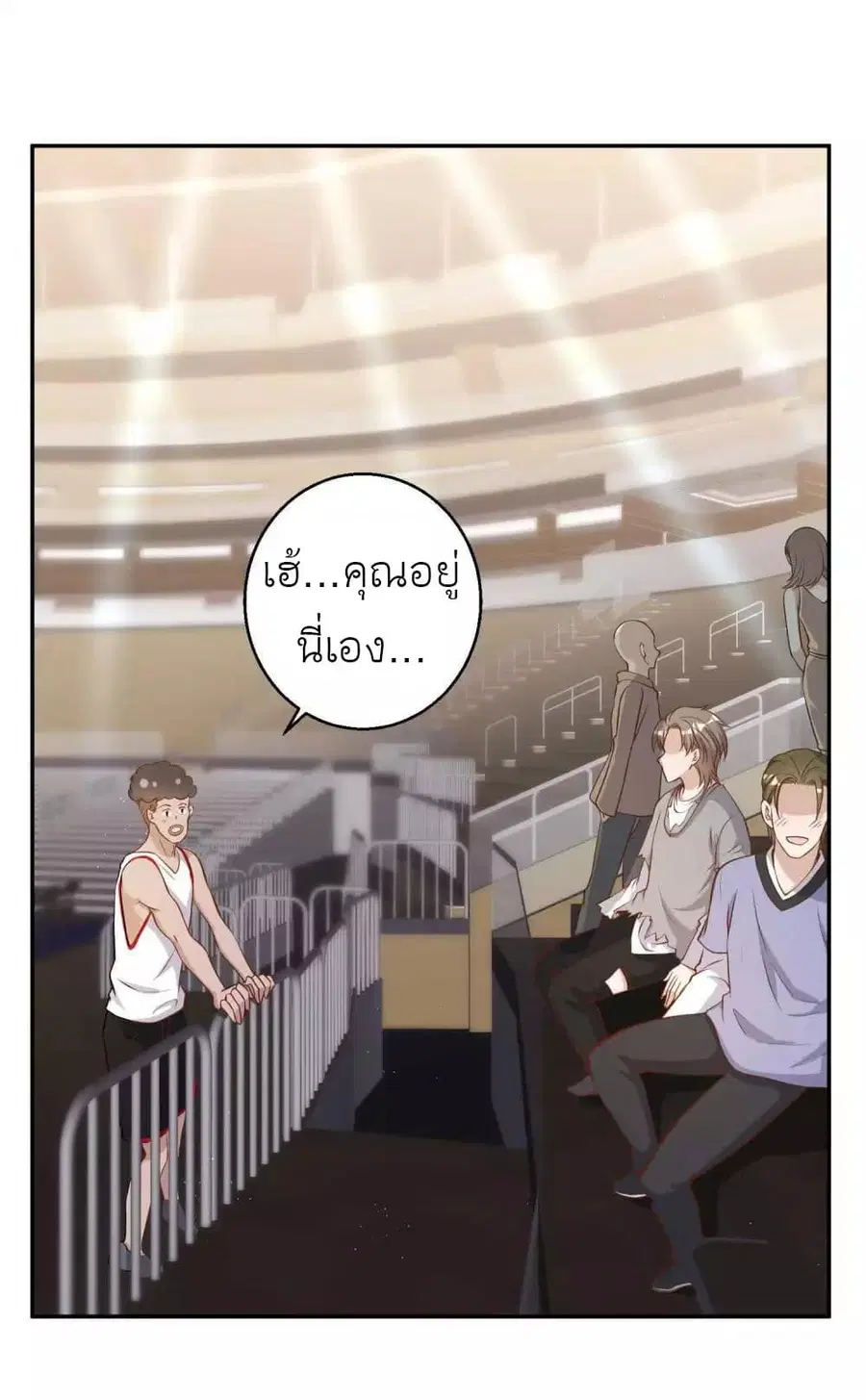 God Fisherman ตอนที่ 67 หน้า 3