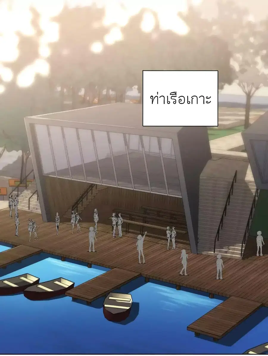 God Fisherman ตอนที่ 7 หน้า 2