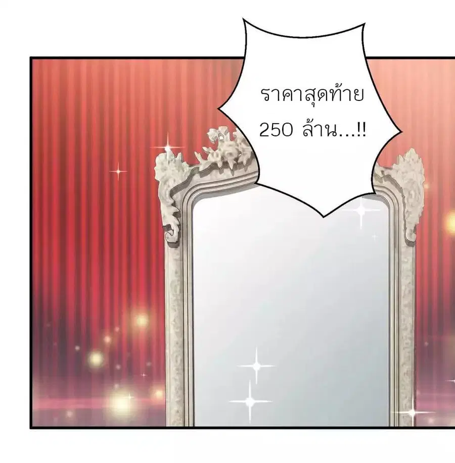 God Fisherman ตอนที่ 73 หน้า 3