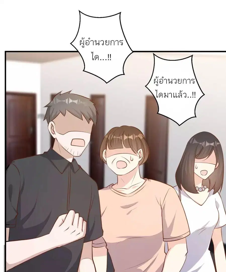 God Fisherman ตอนที่ 75 หน้า 3