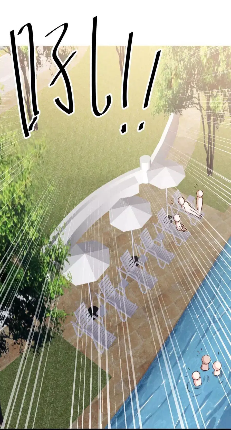 God Fisherman ตอนที่ 78 หน้า 2