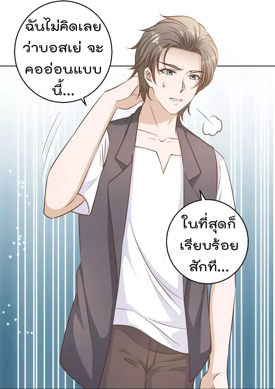 God Fisherman ตอนที่ 8 หน้า 3