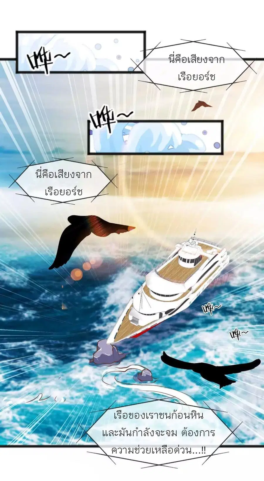 God Fisherman ตอนที่ 82 หน้า 2