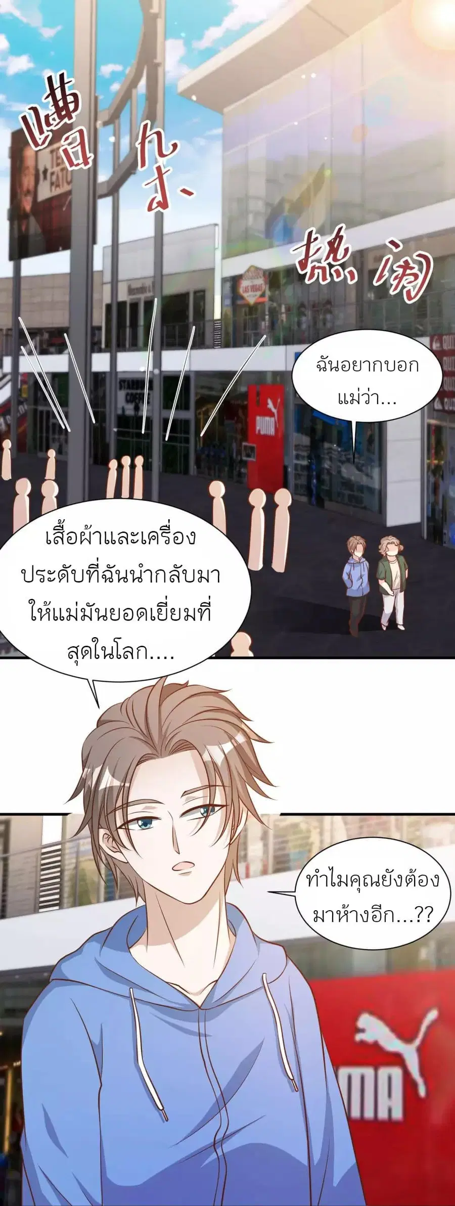God Fisherman ตอนที่ 89 หน้า 2