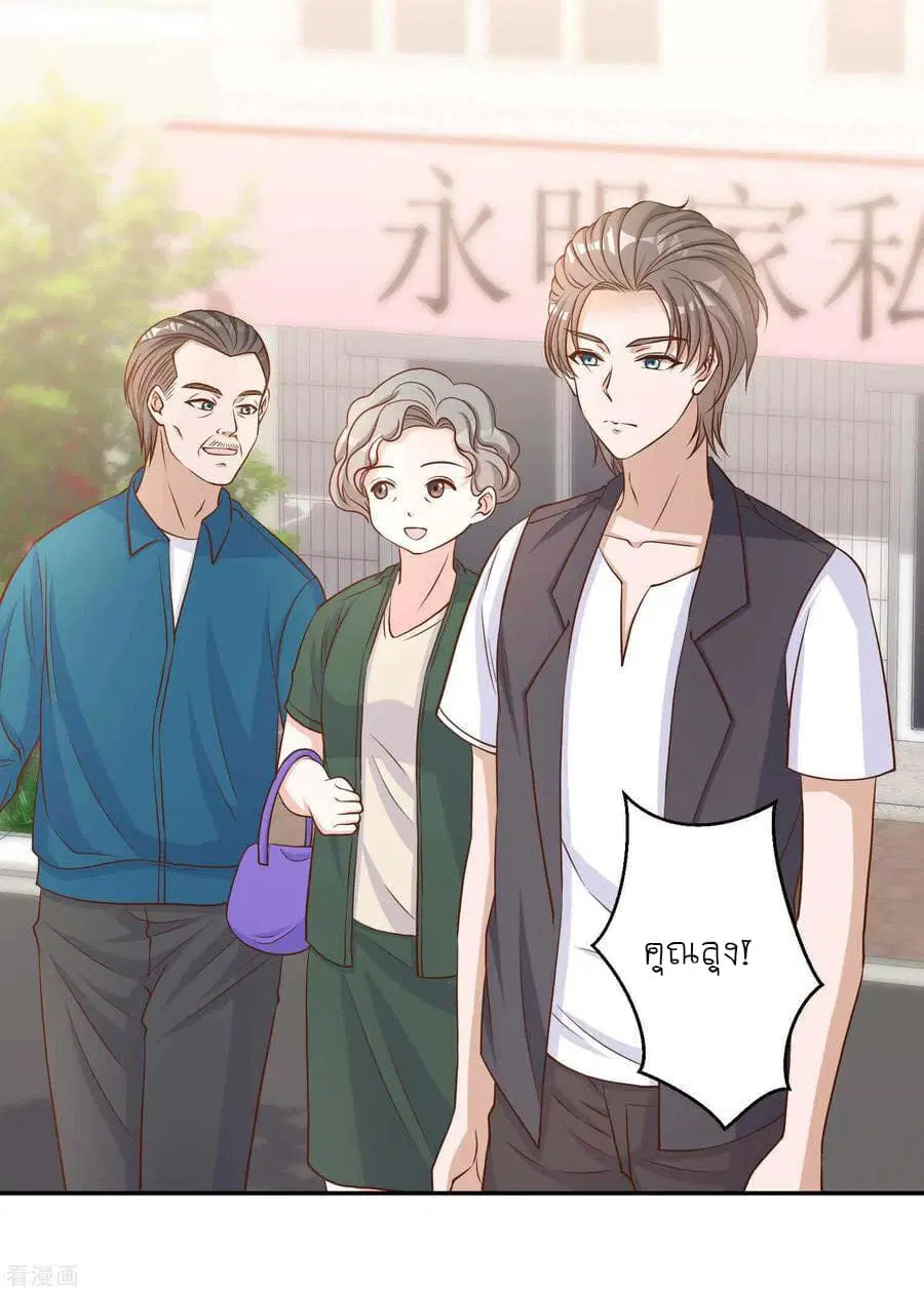 God Fisherman ตอนที่ 9 หน้า 2