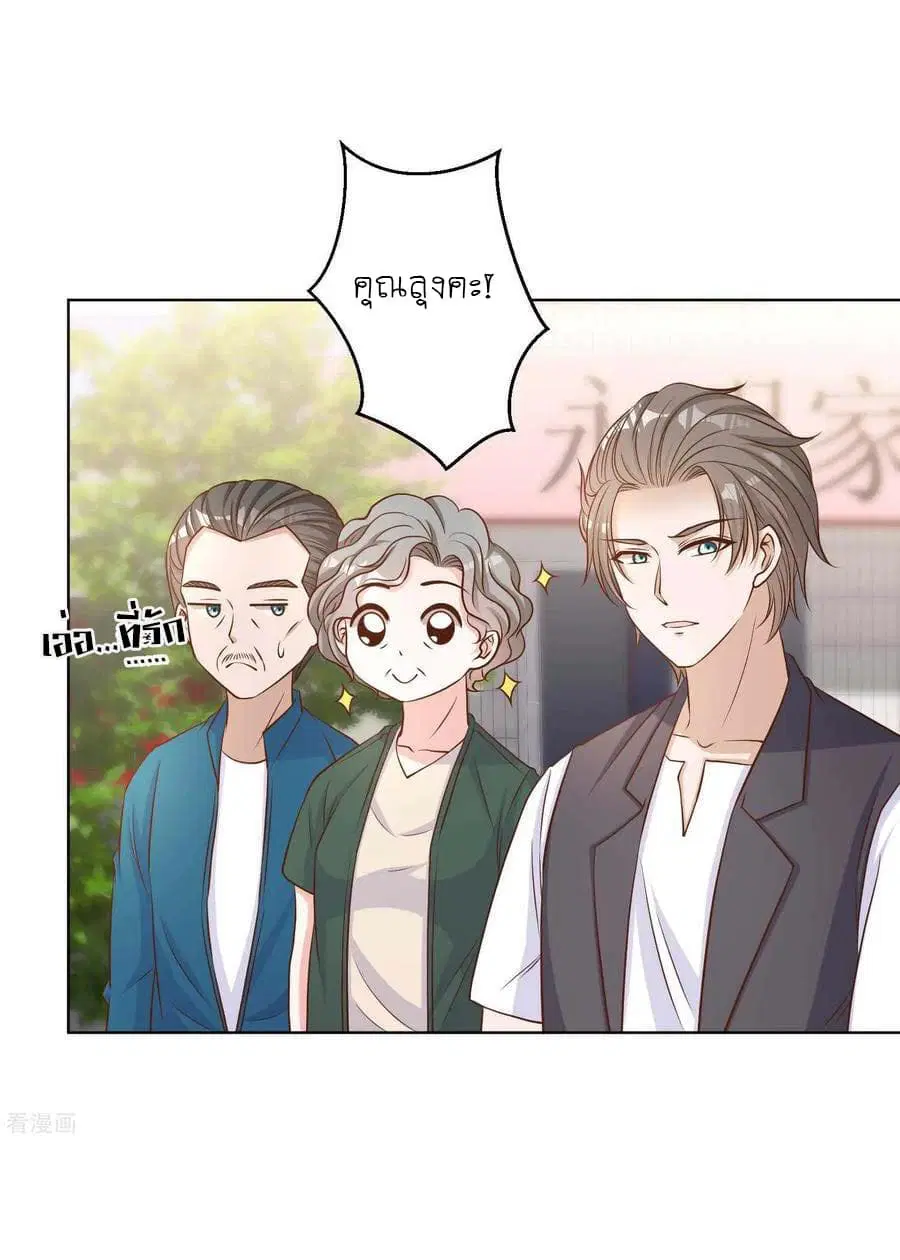 God Fisherman ตอนที่ 9 หน้า 3