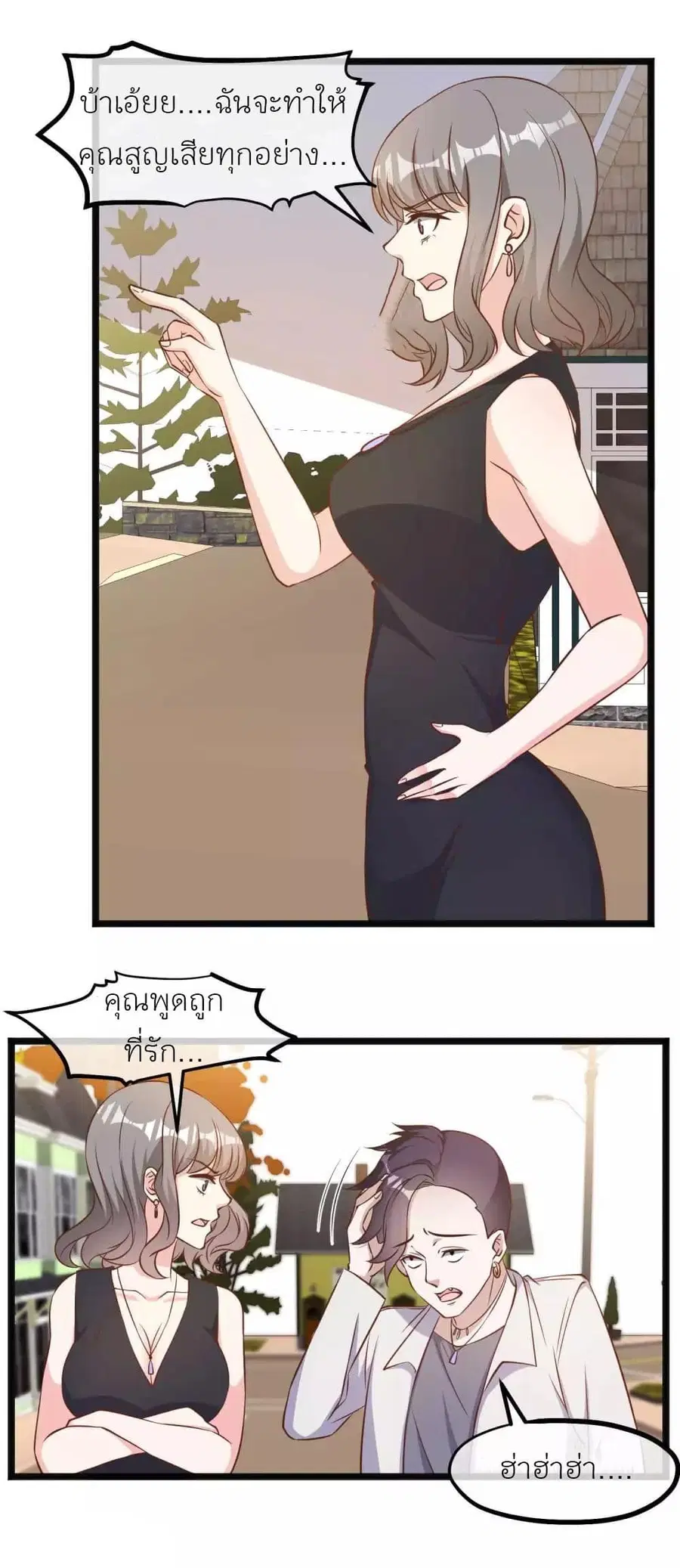 God Fisherman ตอนที่ 93 หน้า 3