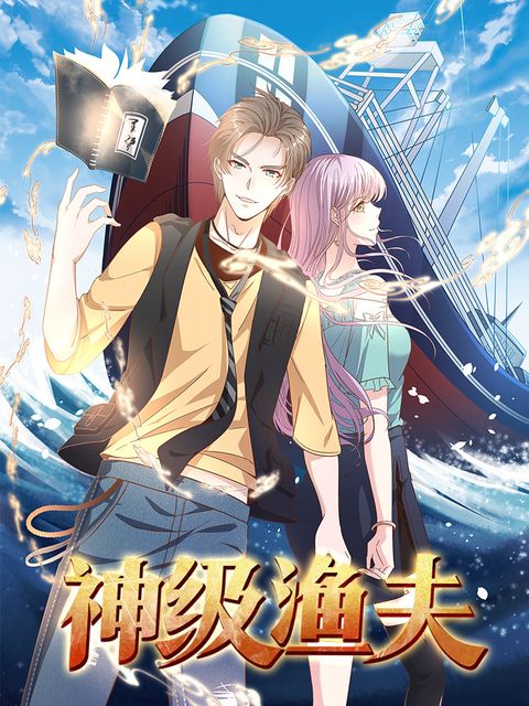 ปก God Fisherman มังงะจีน แปลไทย