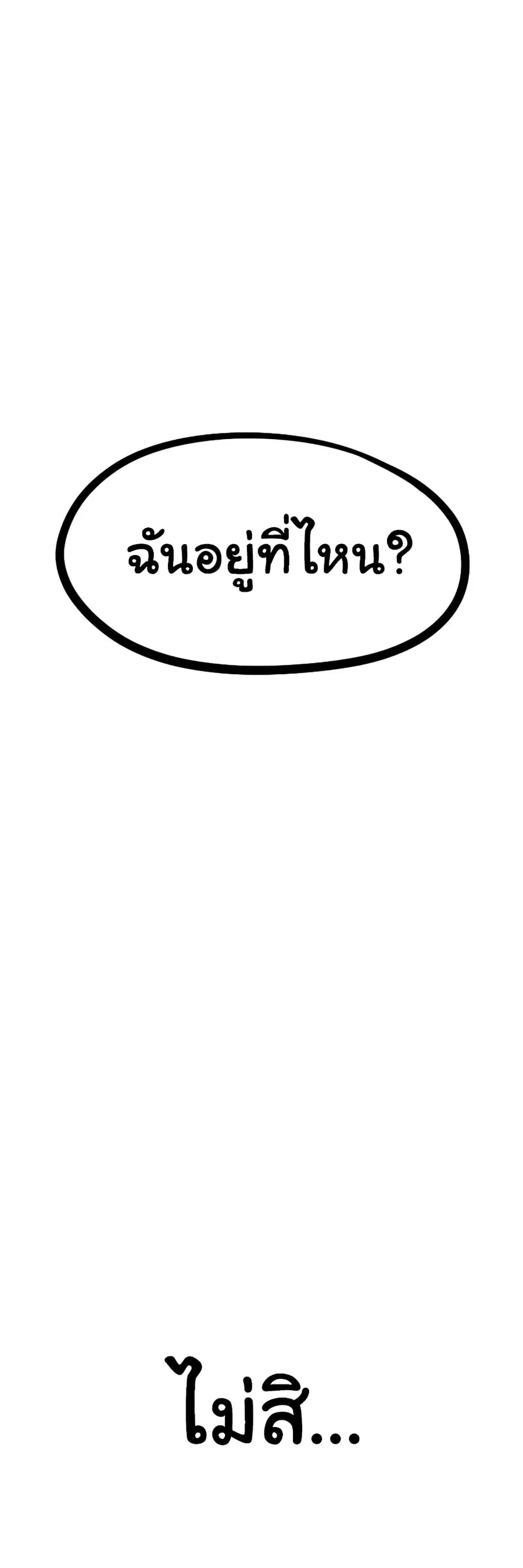 God Game ตอนที่ 0 หน้า 3