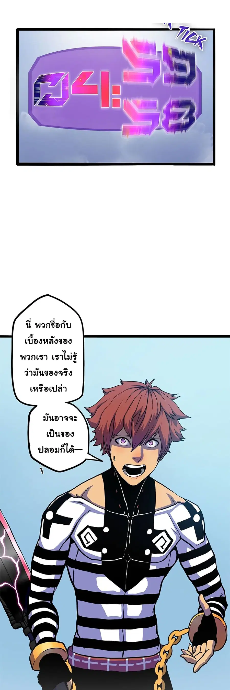 God Game ตอนที่ 1 หน้า 2