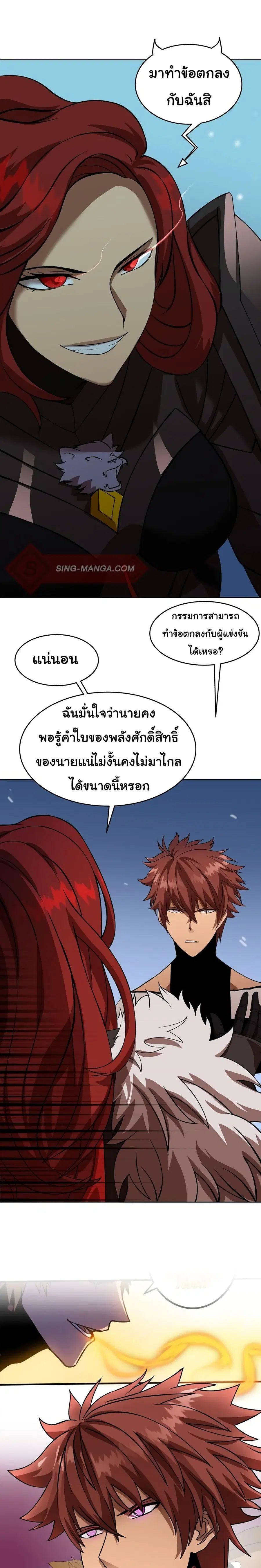 God Game ตอนที่ 13 หน้า 1